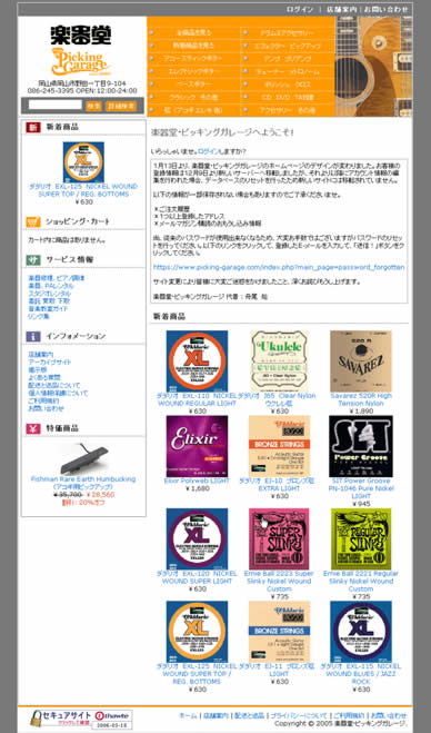 Gakkido & Picking Garage