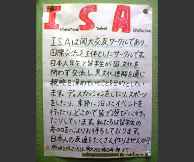 ISA ISA
